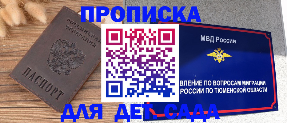 прописка регистрация в Вихоревке