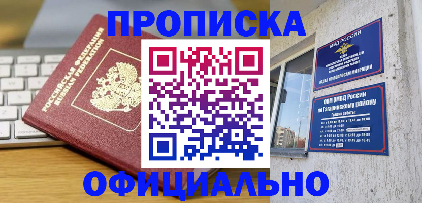 временная регистрация для школы в Вихоревке