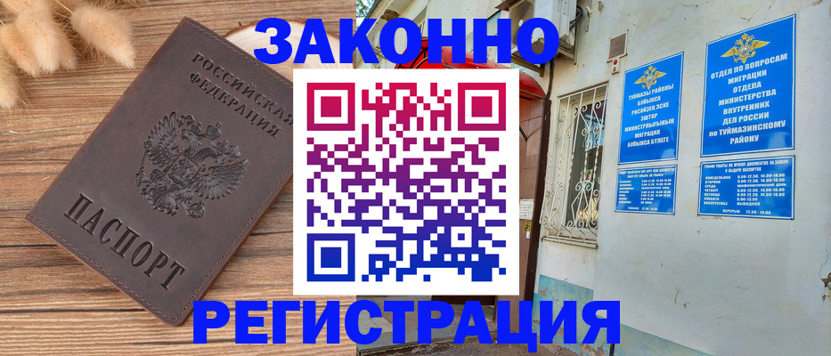 временная регистрация надежно в Вихоревке