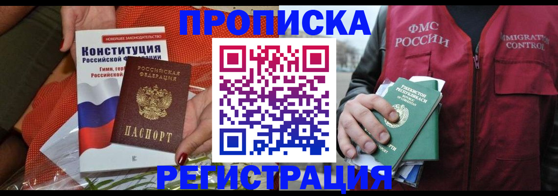 прописка поиск в Вихоревке