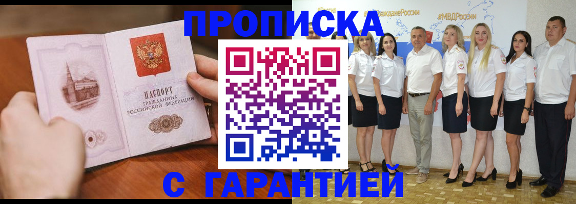 временная регистрация для всех в Вихоревке